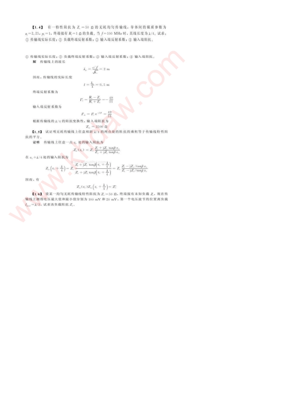 微波技术与天线(刘学观著)西安电子科技大学出版社课后答案_第2页