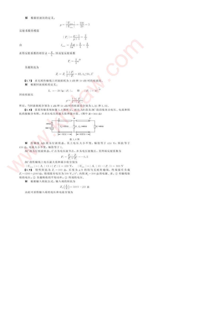 微波技术与天线(刘学观著)西安电子科技大学出版社课后答案_第3页