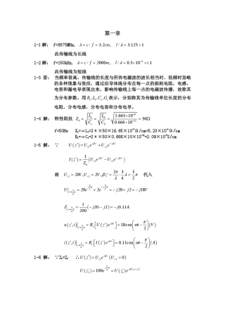 微波技术与天线(第二版)电子工业出版社_khdaw
