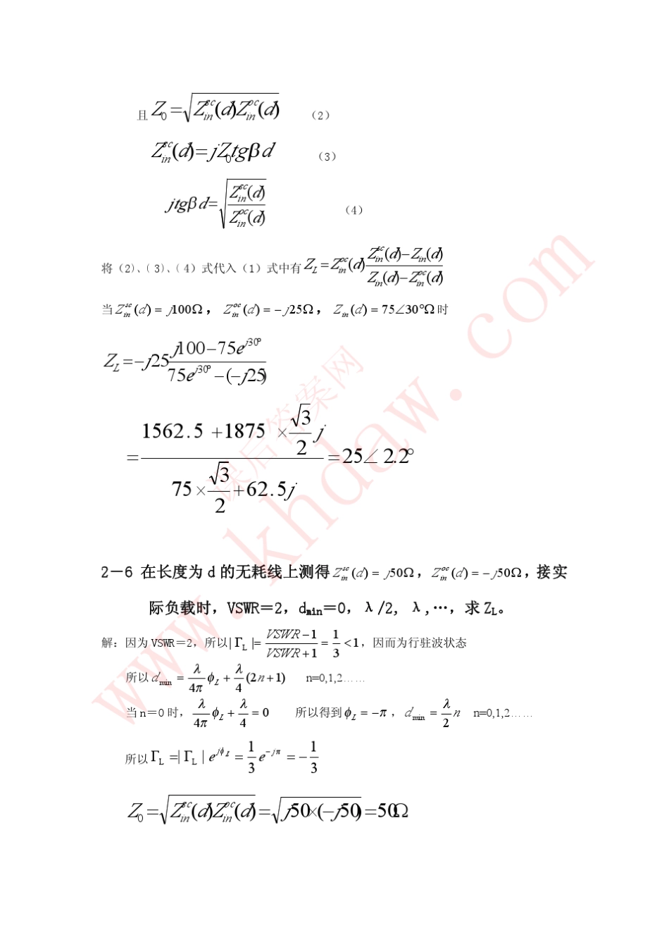 微波技术基础(廖承恩著)西安电子科技大学出版社课后答案_第3页