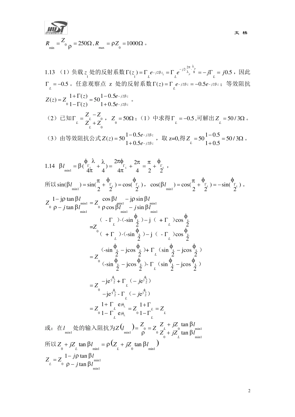微波技术基础课后参考答案(田加胜版)_第2页