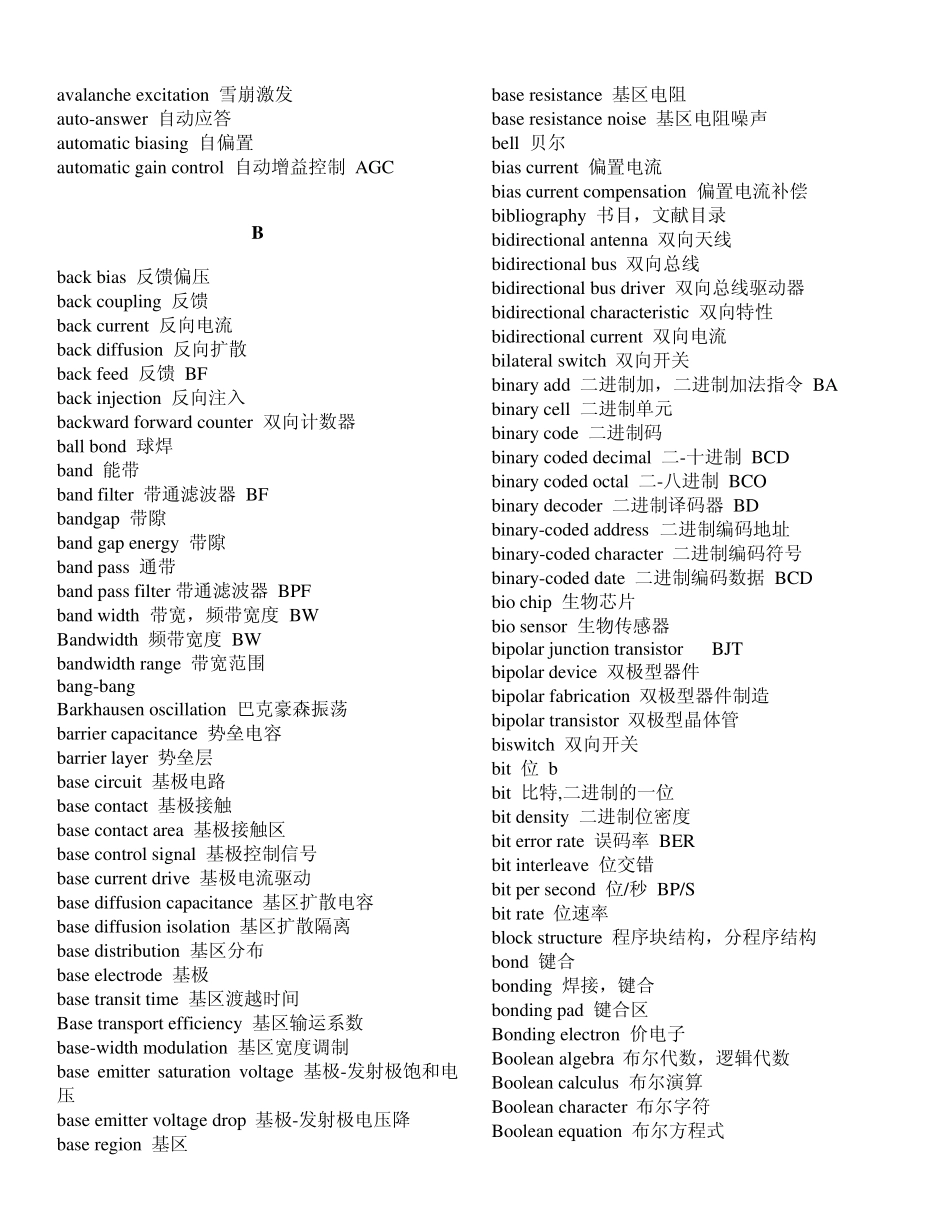 微电子专业词汇_第2页