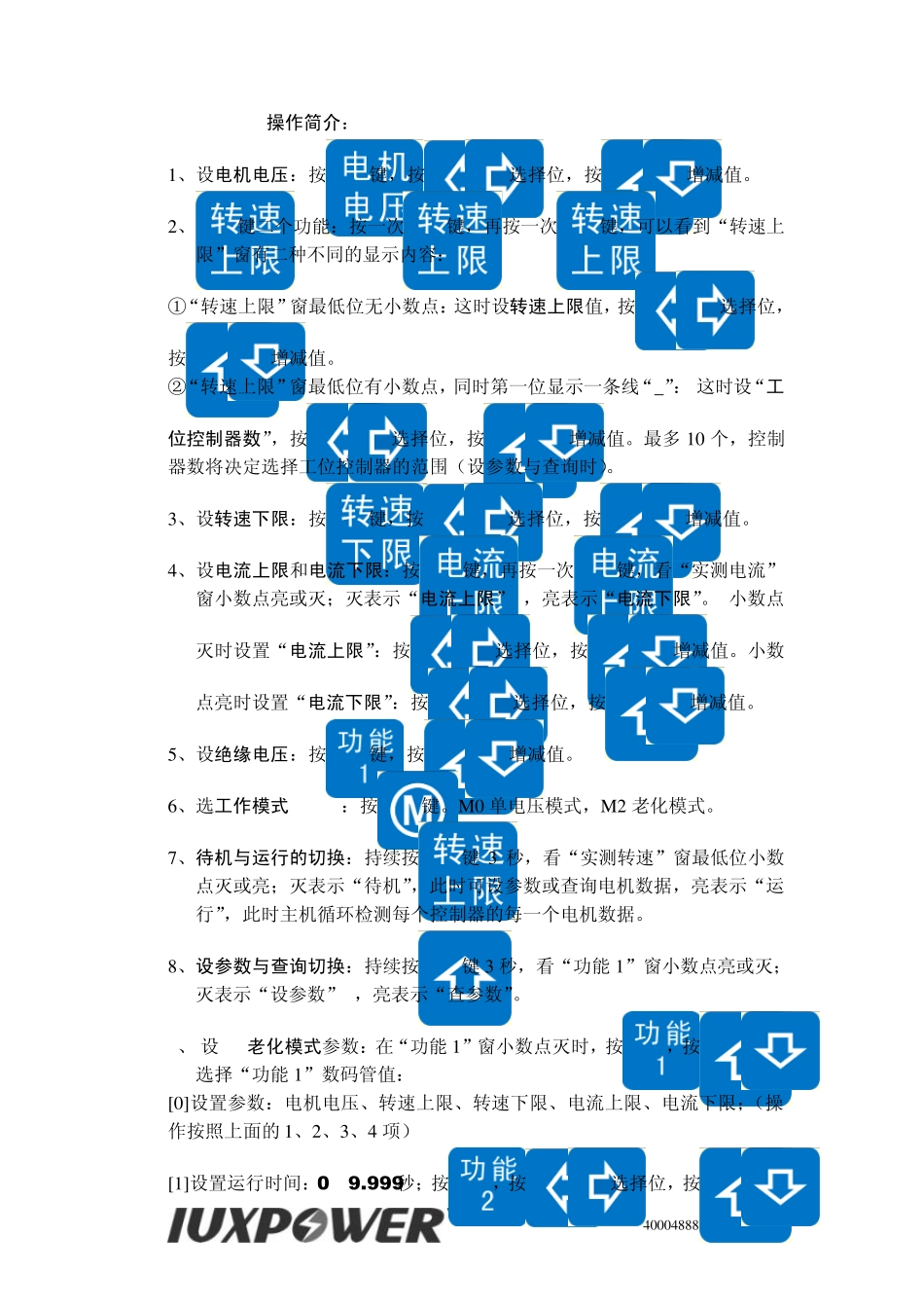 微电机综合检测仪_第2页