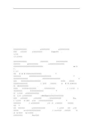 微积分(Ⅰ)第2版