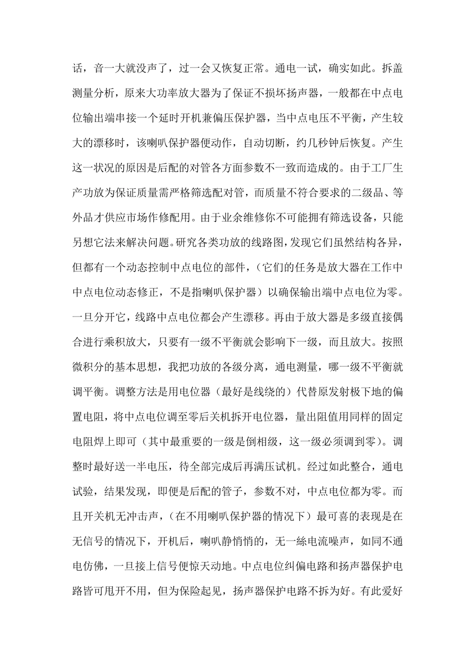 微积分基本原理在日常生活中的应用_第3页