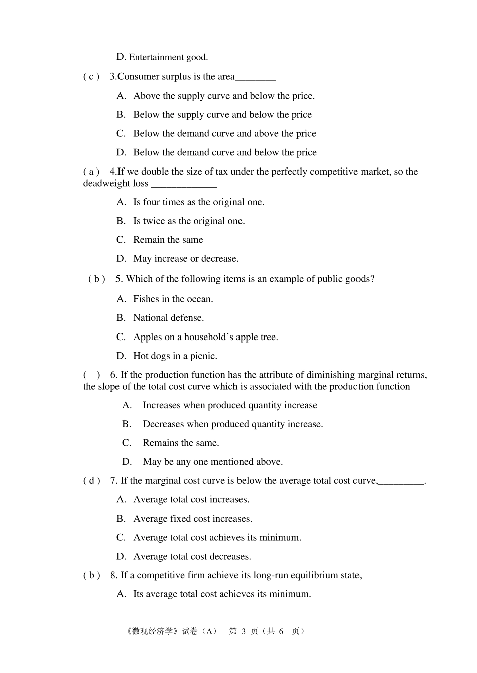 微观经济学(英文)试卷_第3页