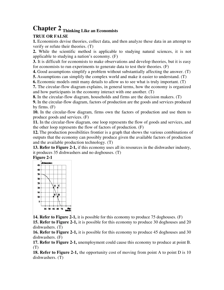 微观经济学chapter26习题答案_第1页