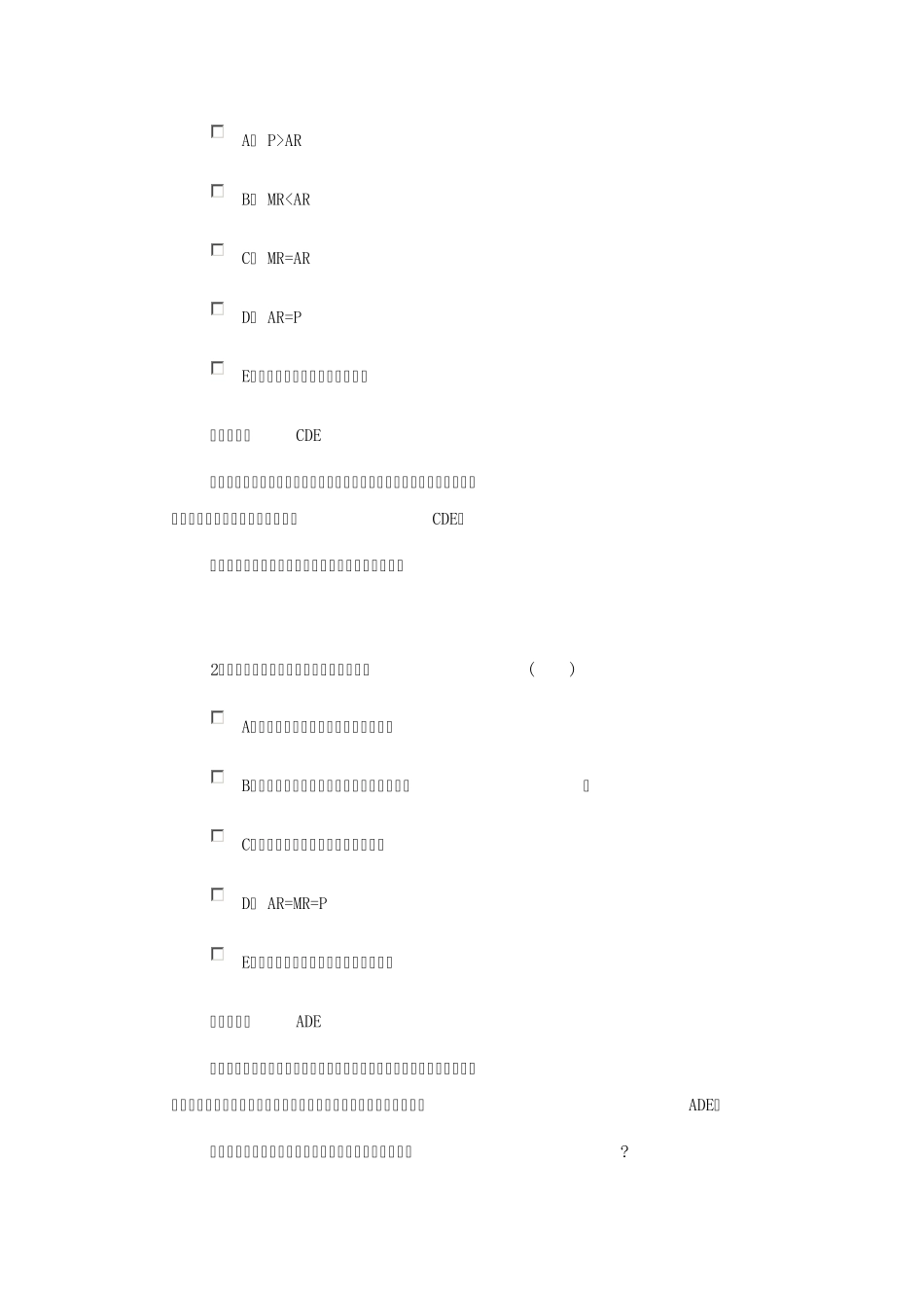 微观经济学练习_第3页