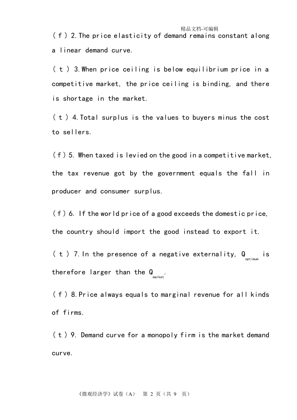 微观经济学英文试卷_第2页
