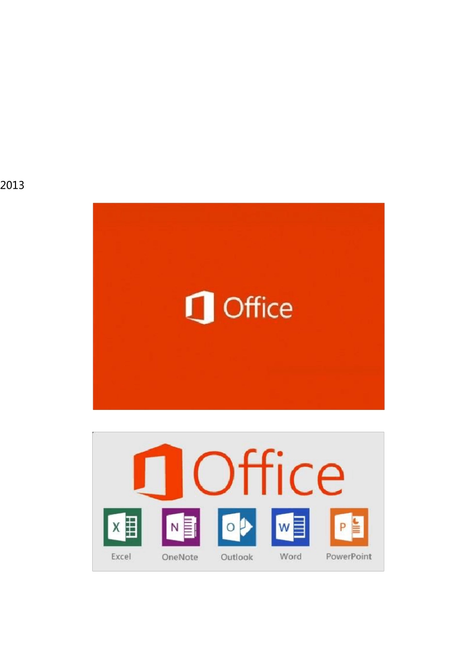 微软Office2013破解版下载安装激活全攻略(不支持xp)_第1页