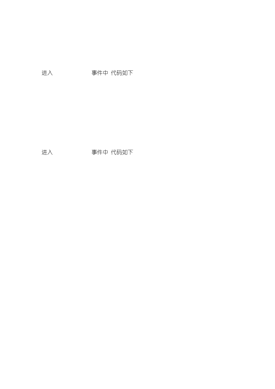 微软VisualStudio2008基础教程_第3页
