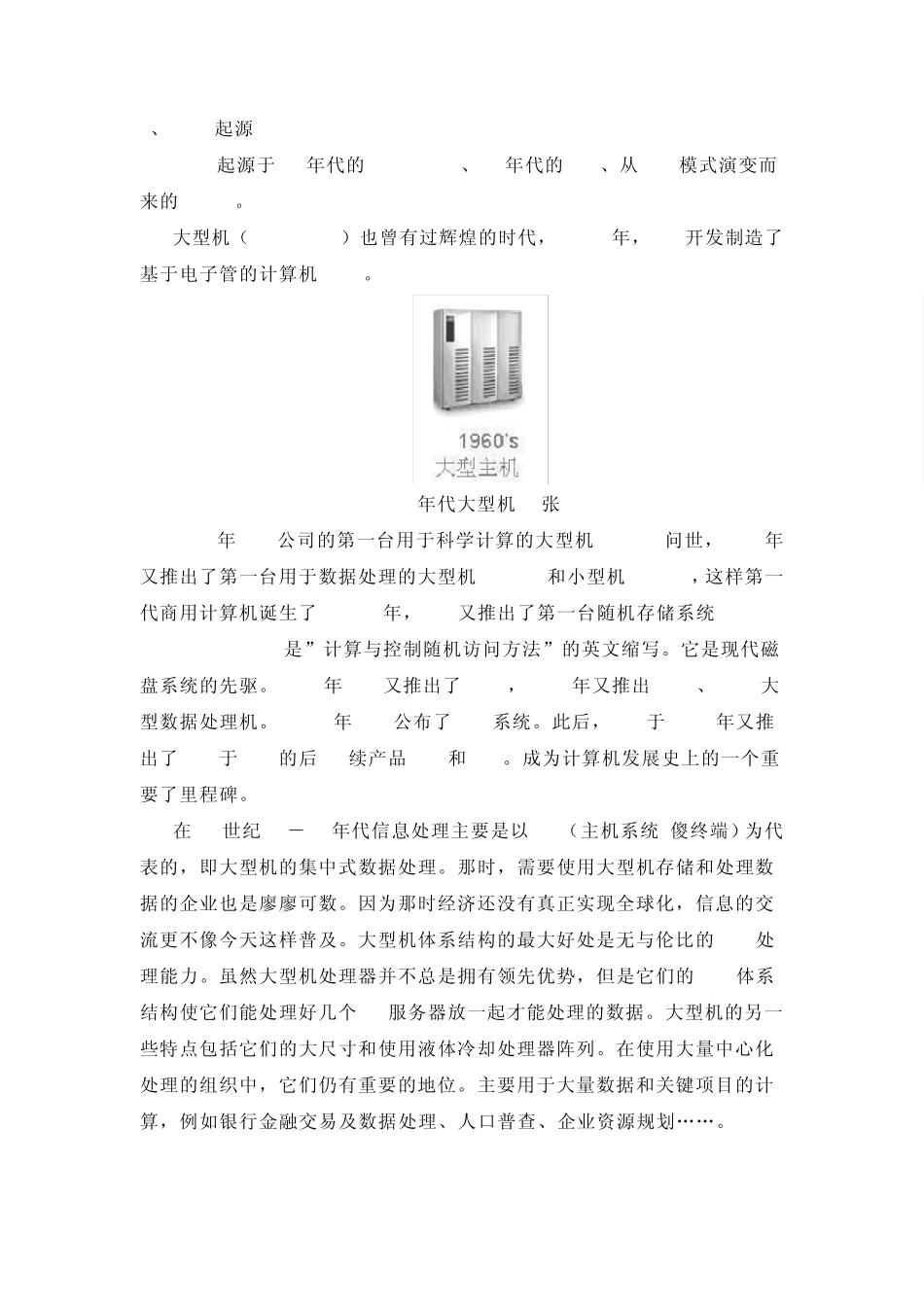 微软云服务模式_第2页