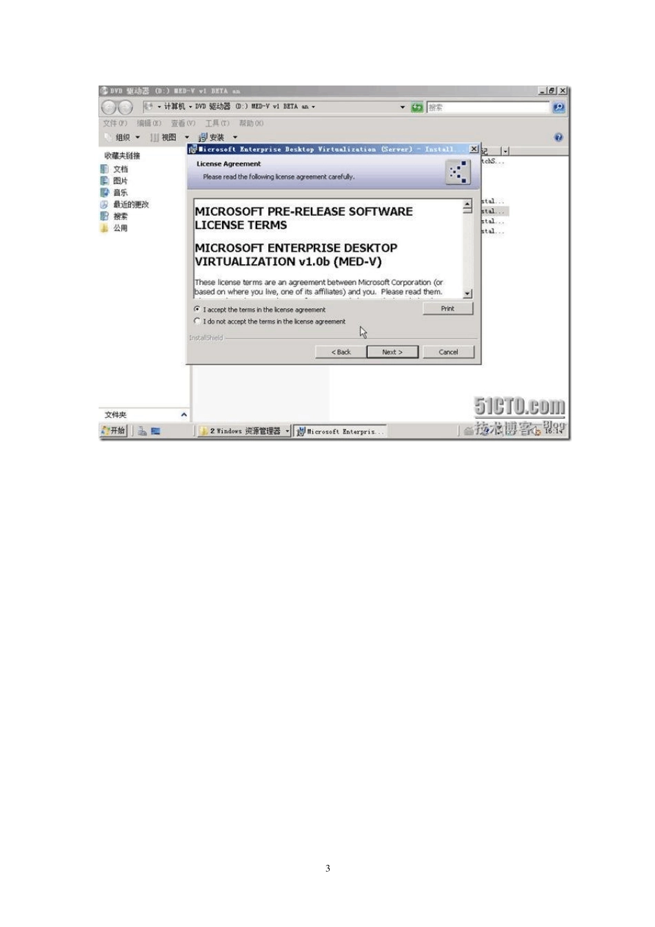 微软企业桌面虚拟化(MicrosoftEnterpriseDesktopVirtualization)体验教程之安装篇_第3页