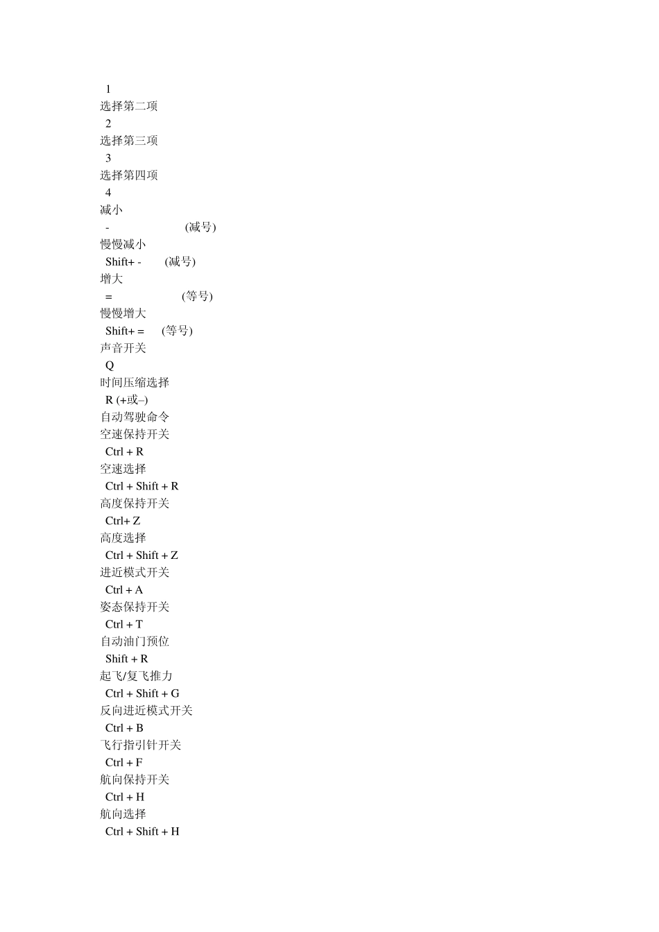 微软模拟飞行10攻略基本操作指南_第2页