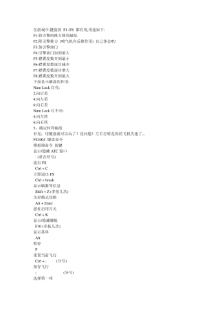 微软模拟飞行10攻略基本操作指南