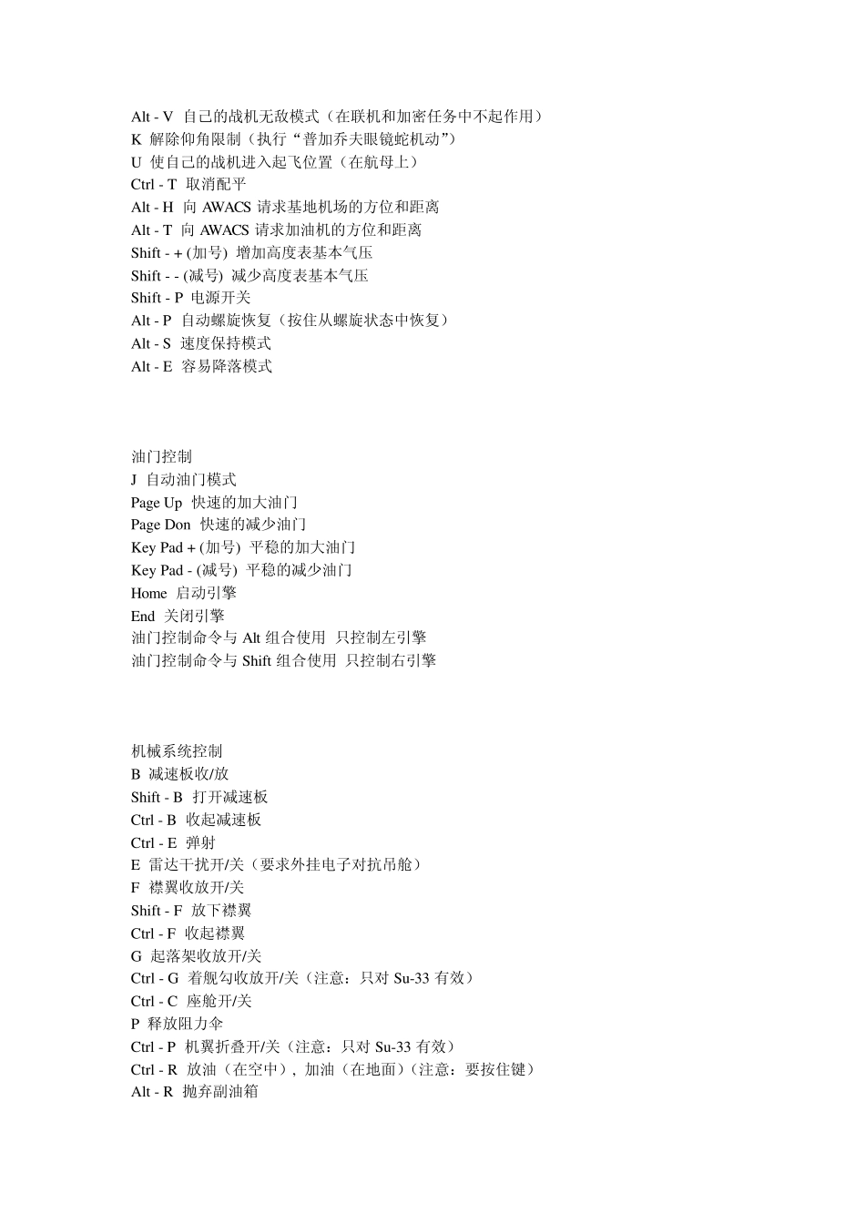 微软模拟飞行2004教程_第2页