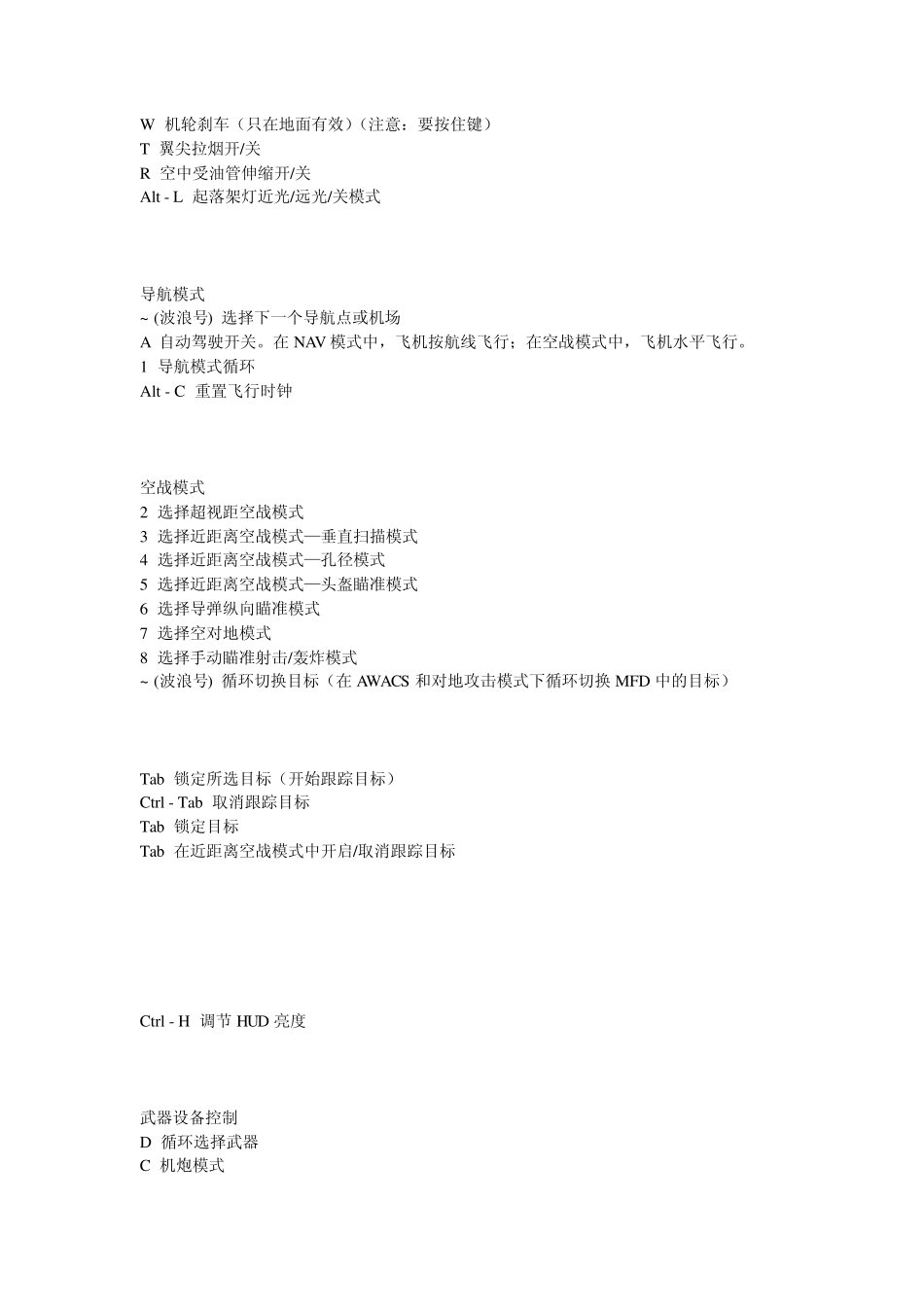 微软模拟飞行2004教程_第3页