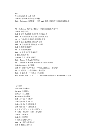 微软模拟飞行2004教程