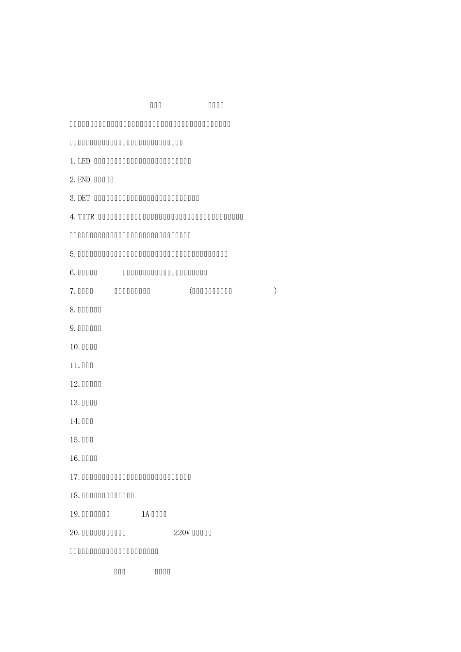 微量水分测定说明书_第3页