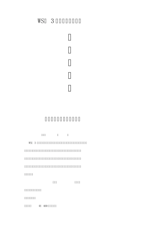微量水分测定说明书