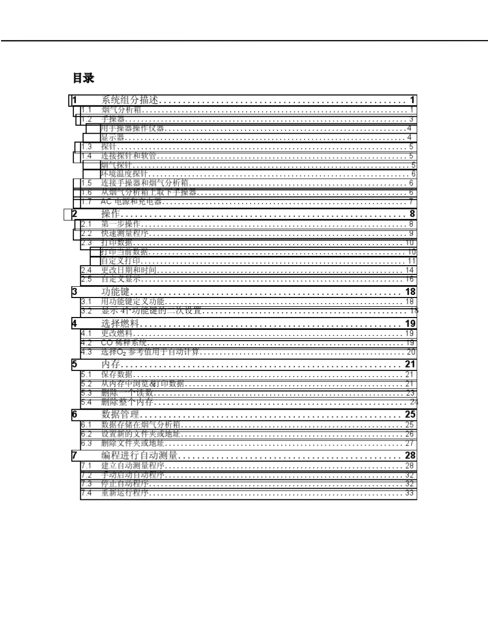 徳图350便携式气体分析仪使用说明书_第2页