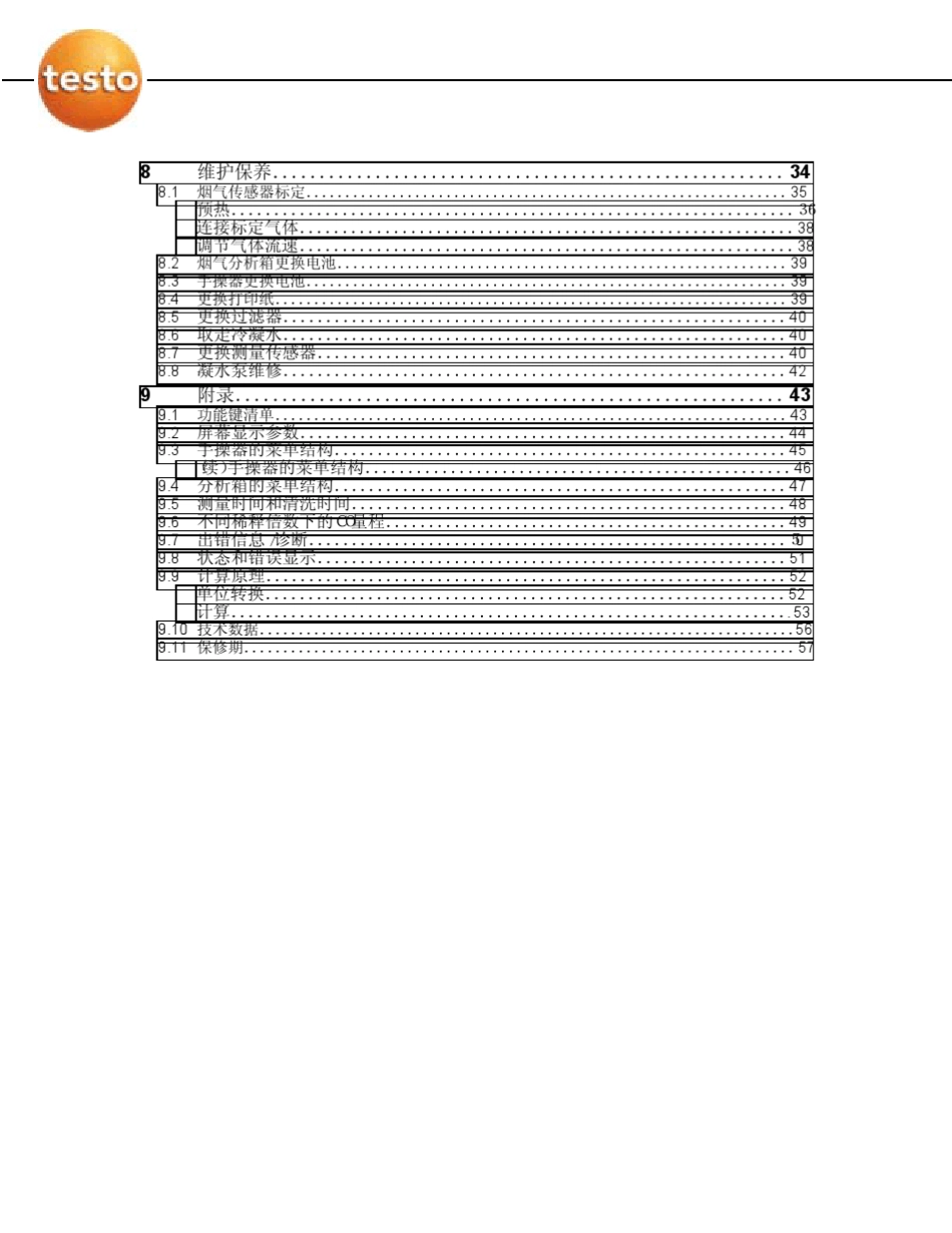徳图350便携式气体分析仪使用说明书_第3页