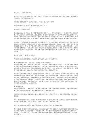 德与才哪个更重要