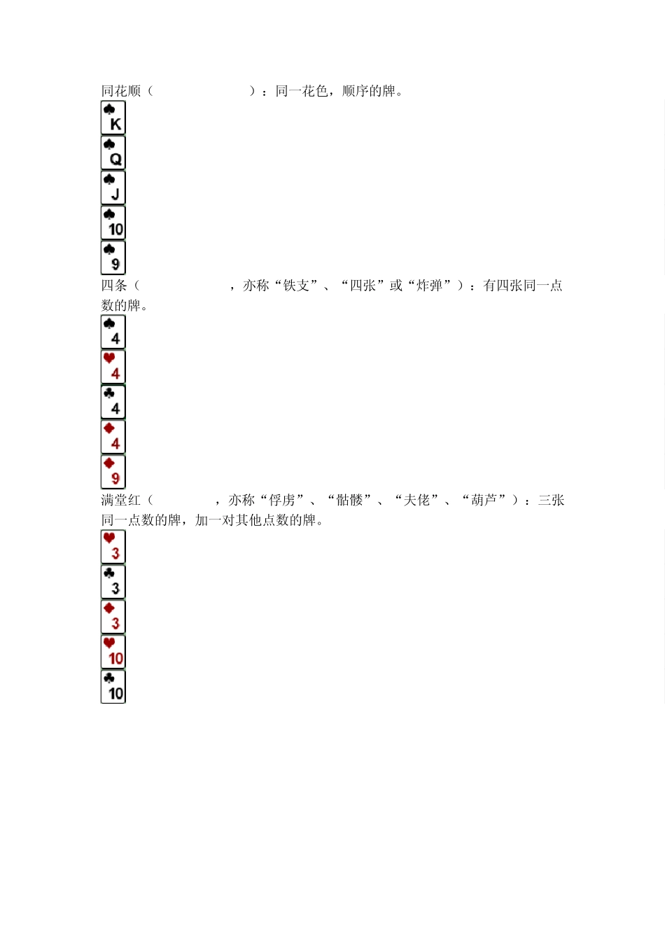 德克萨斯扑克私人定制攻略_第2页