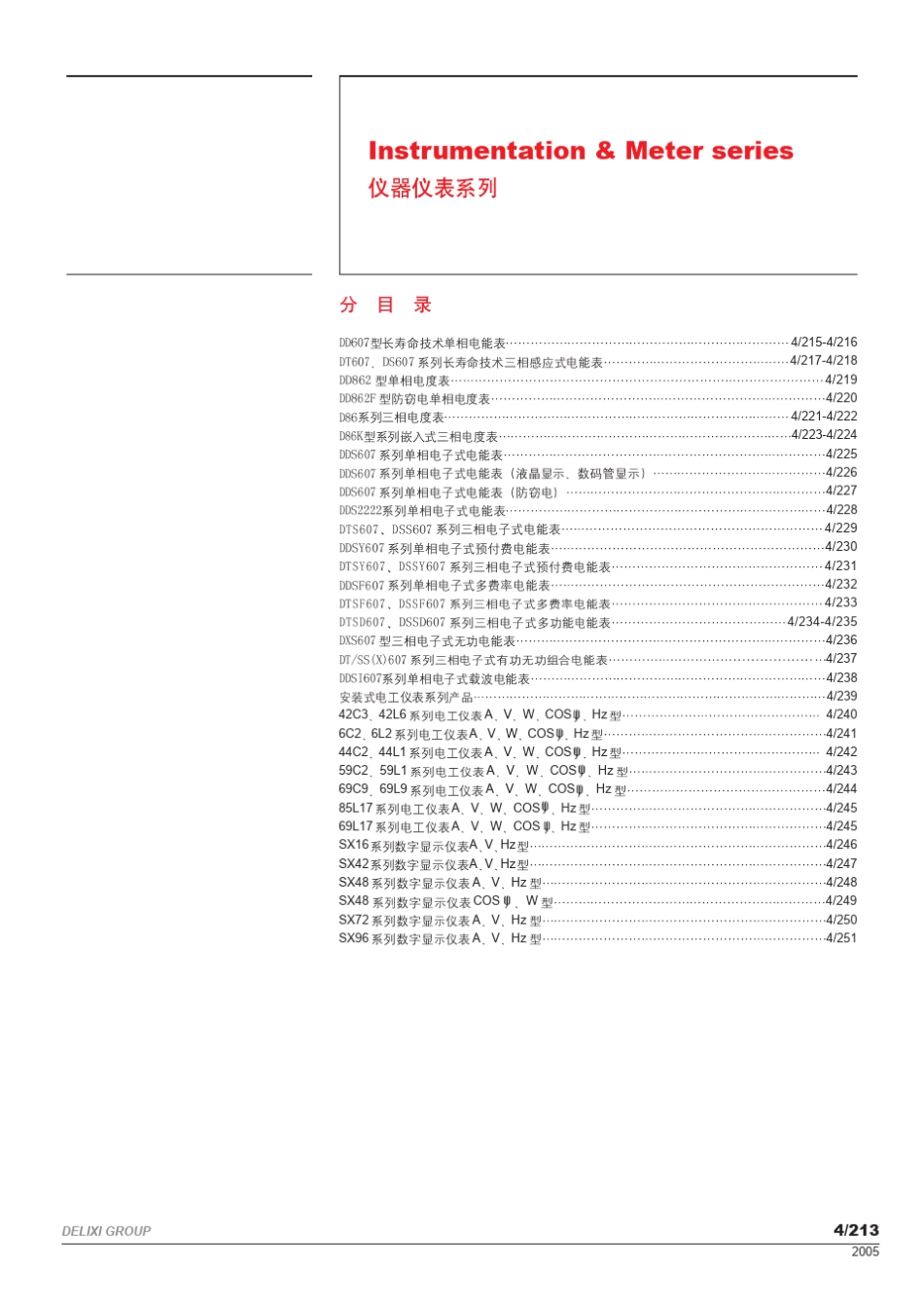 德力西电压表_第1页