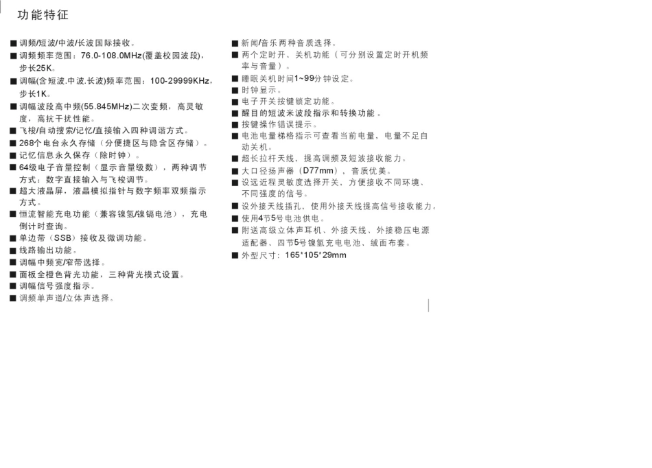德劲DE1103说明书_第3页