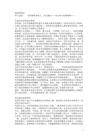 德善和阿泽——请回答1988