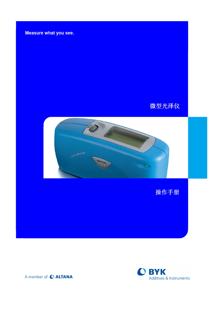 德国BYK公司AG4430型微型多角度光泽仪说明书_第1页