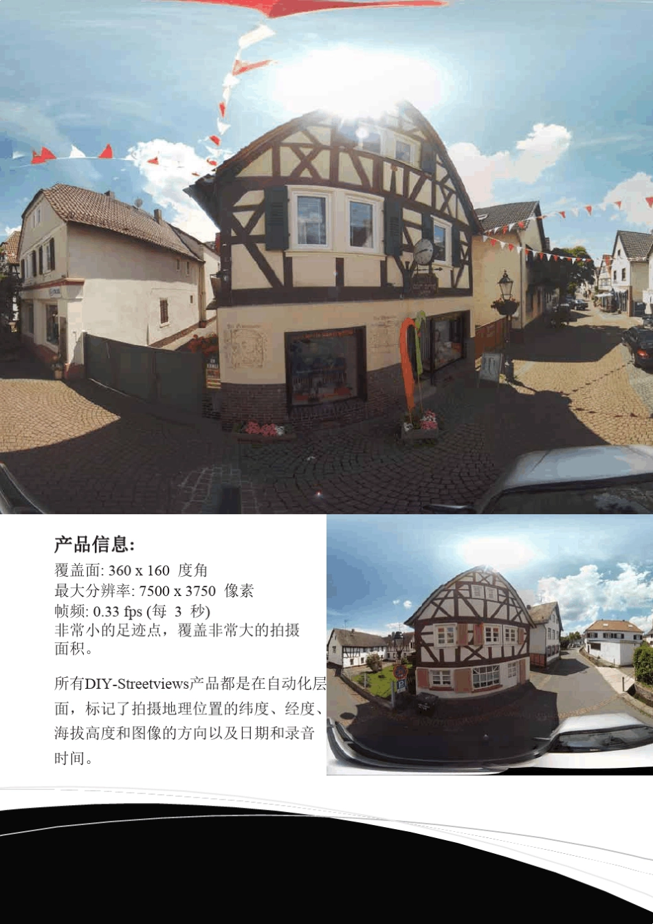 德国DIY全景影像街景相机_第2页