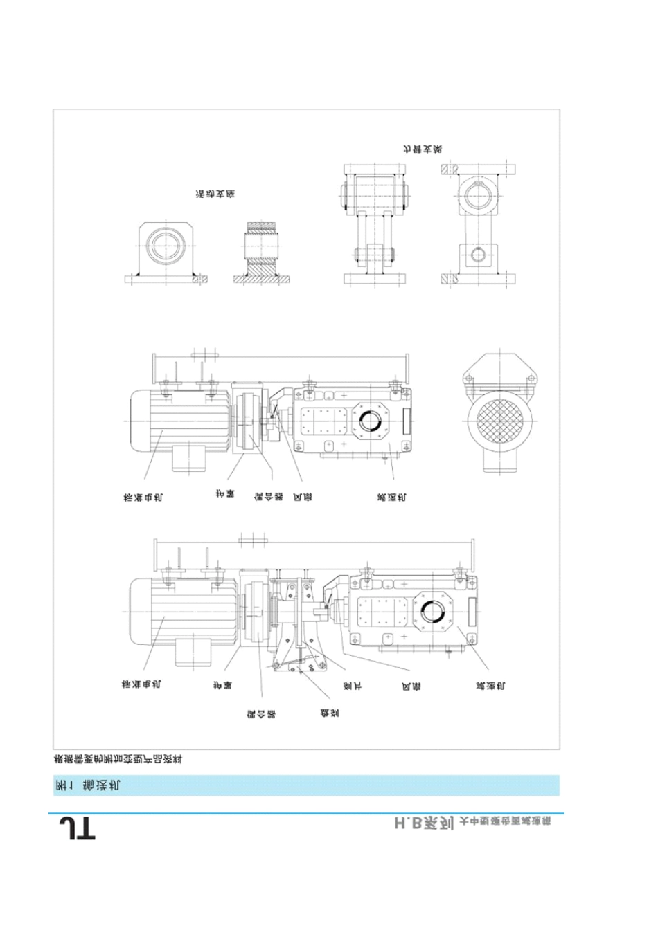 德国FLENDER减速机选型样本(HB)_第3页