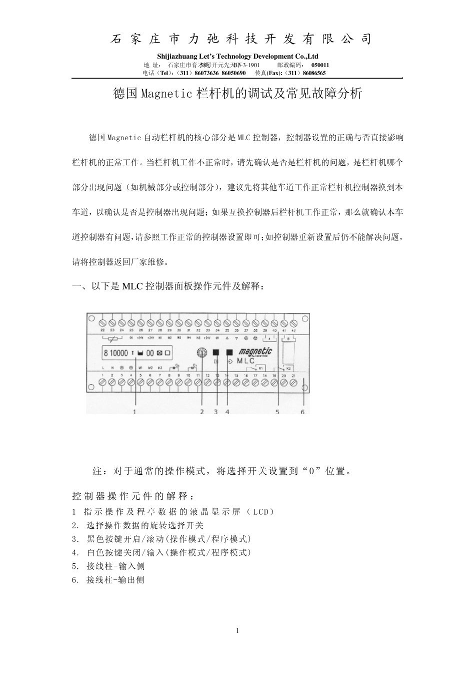 德国magnetic栏杆机调试资料_第1页