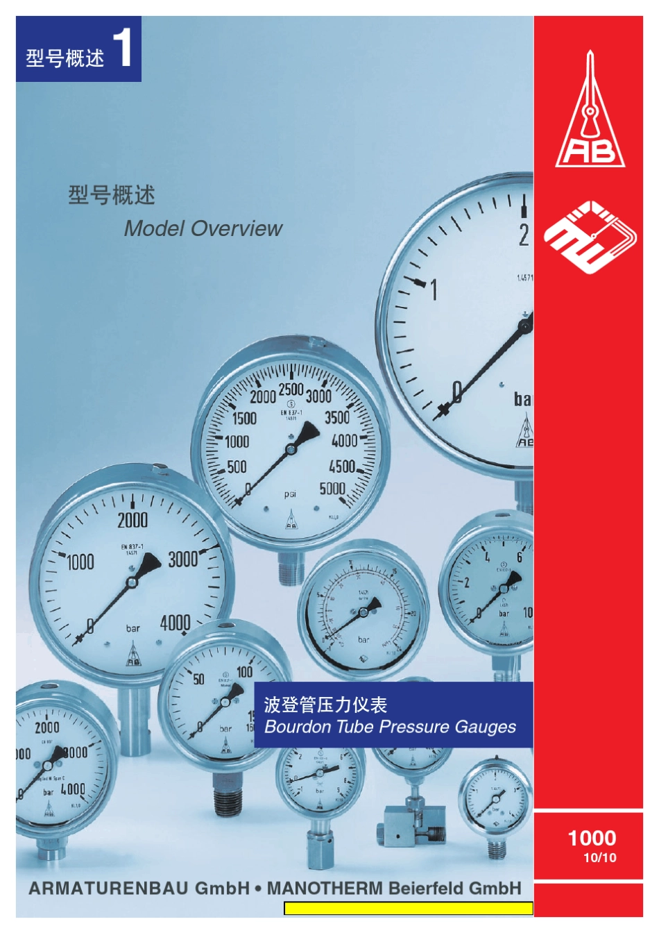 德国MT进口压力表SF6气体密度控制器轨道车用压力表船用压力表精密压力表高压压力表隔膜压力表_第1页