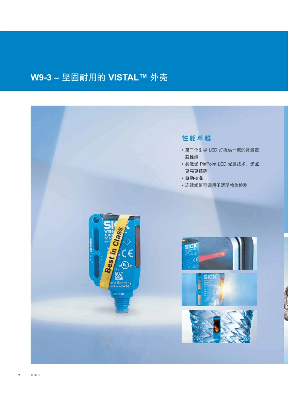 德国Sick光电传感器选型手册_第2页