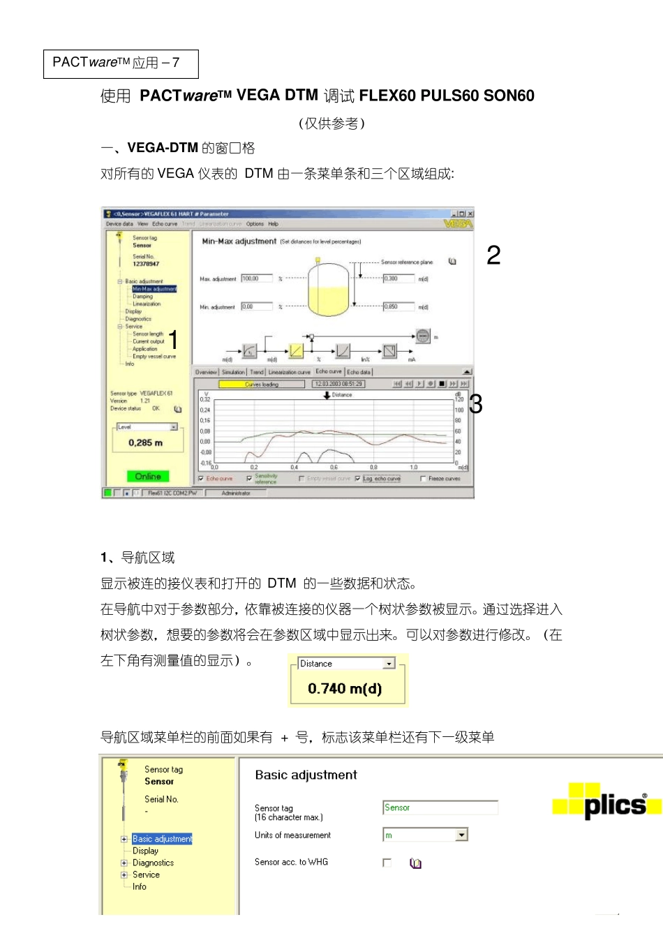 德国vega雷达液位计旧调试分解中文说明3调试60仪表_第1页