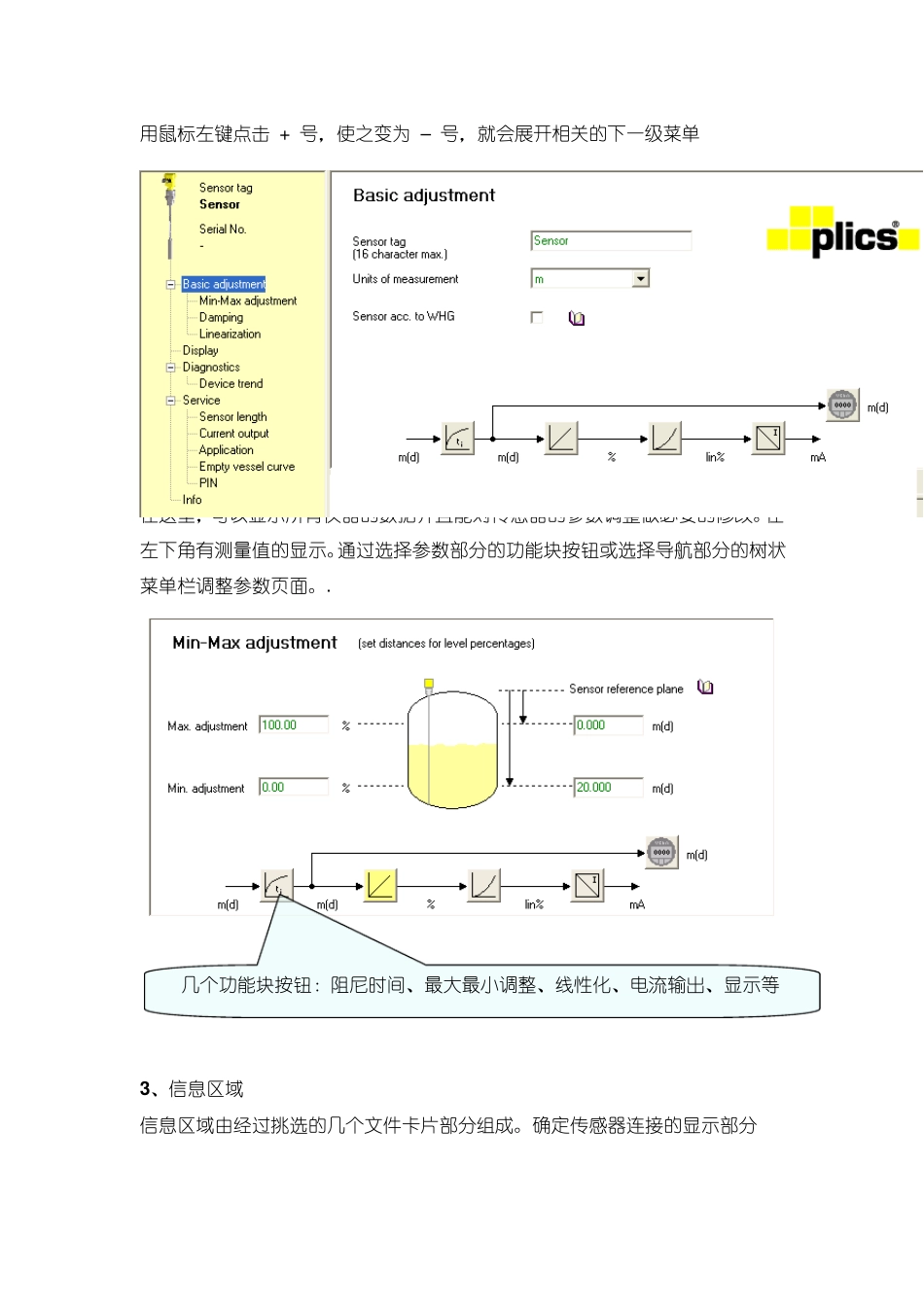 德国vega雷达液位计旧调试分解中文说明3调试60仪表_第2页