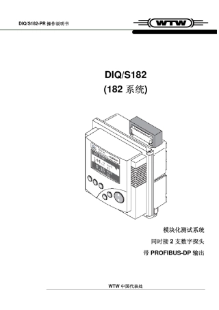德国WTWDIQS182PR控制变送器中文操作说明书