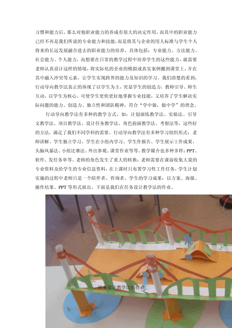 德国培训心得_第3页