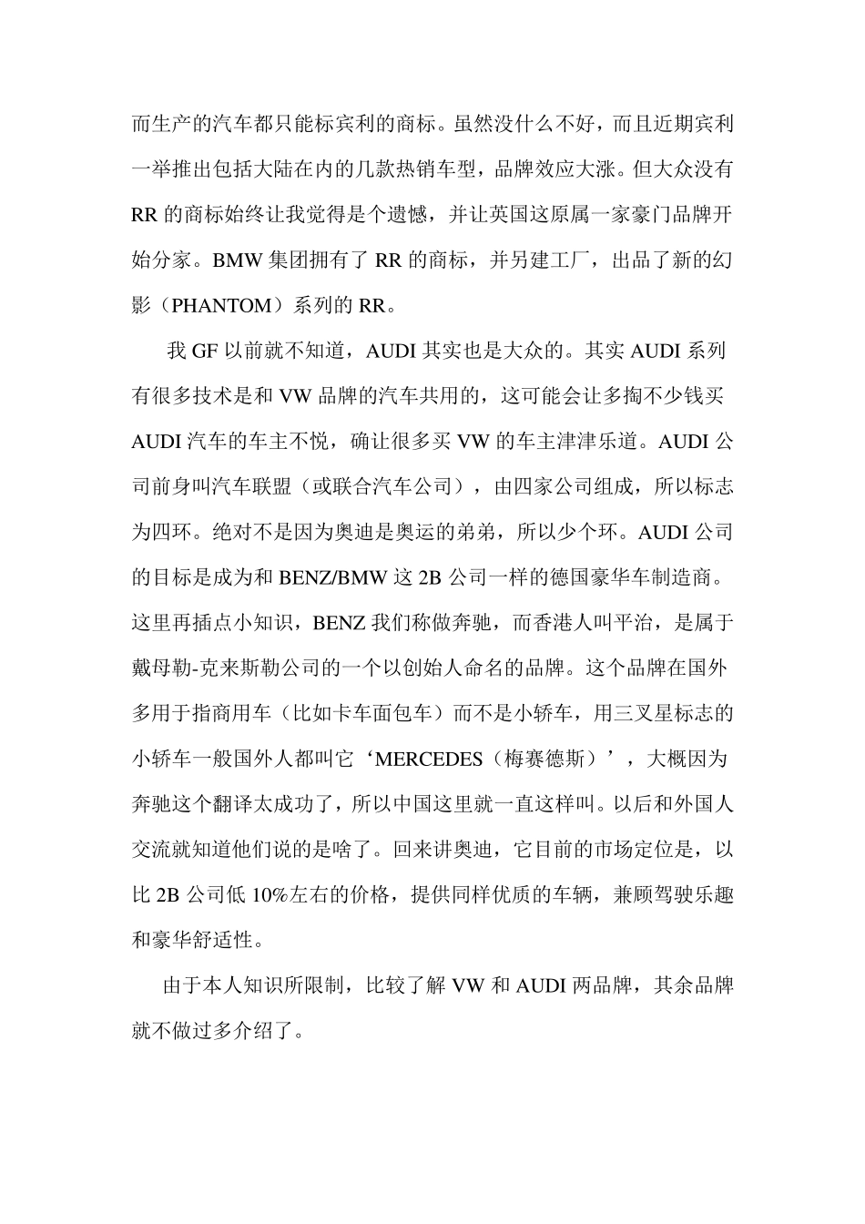 德国大众发展史_第2页