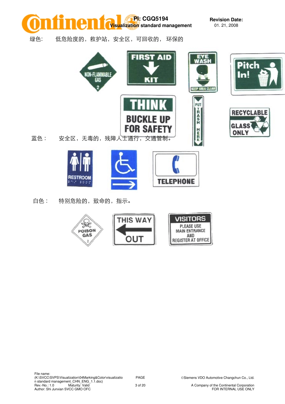 德国大陆汽车电子工厂可视化颜色标识管理_第3页