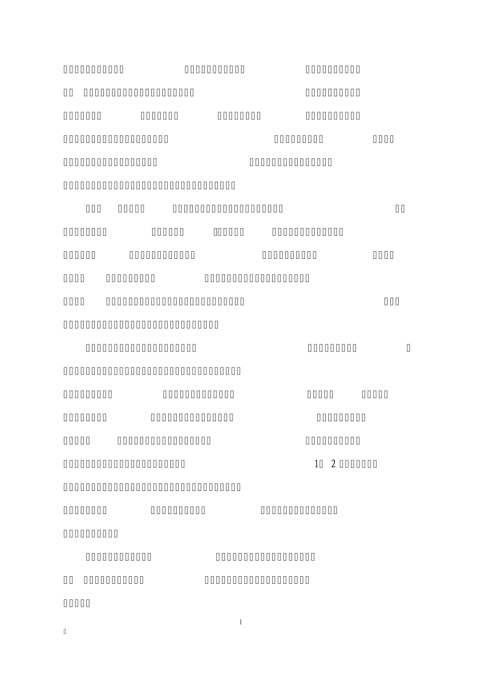 德国学习总结_第2页