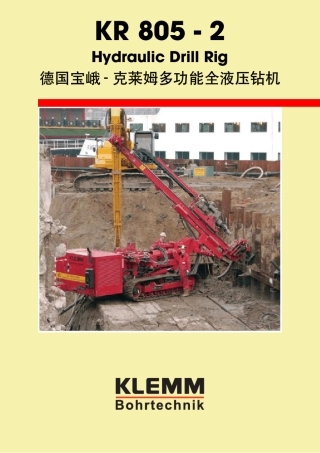 德国宝峨KLEMMKR8052钻机样本(2010年版)