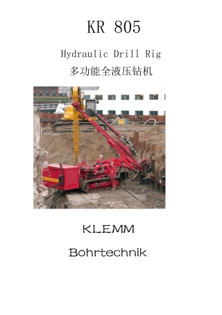 德国宝峨钻机KLMM(全中文)