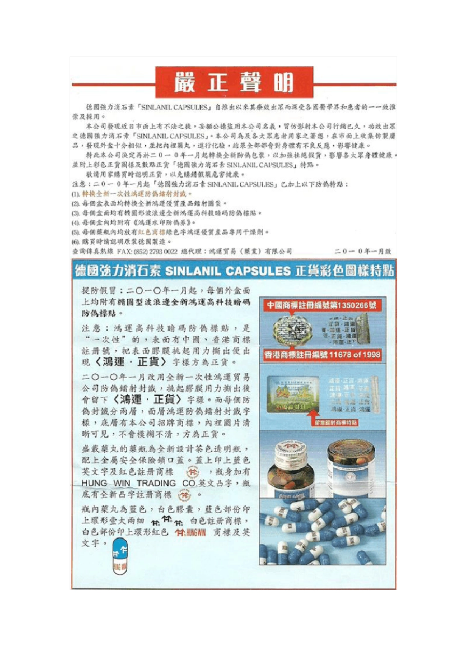 德国强力消石素分辨真伪_第3页