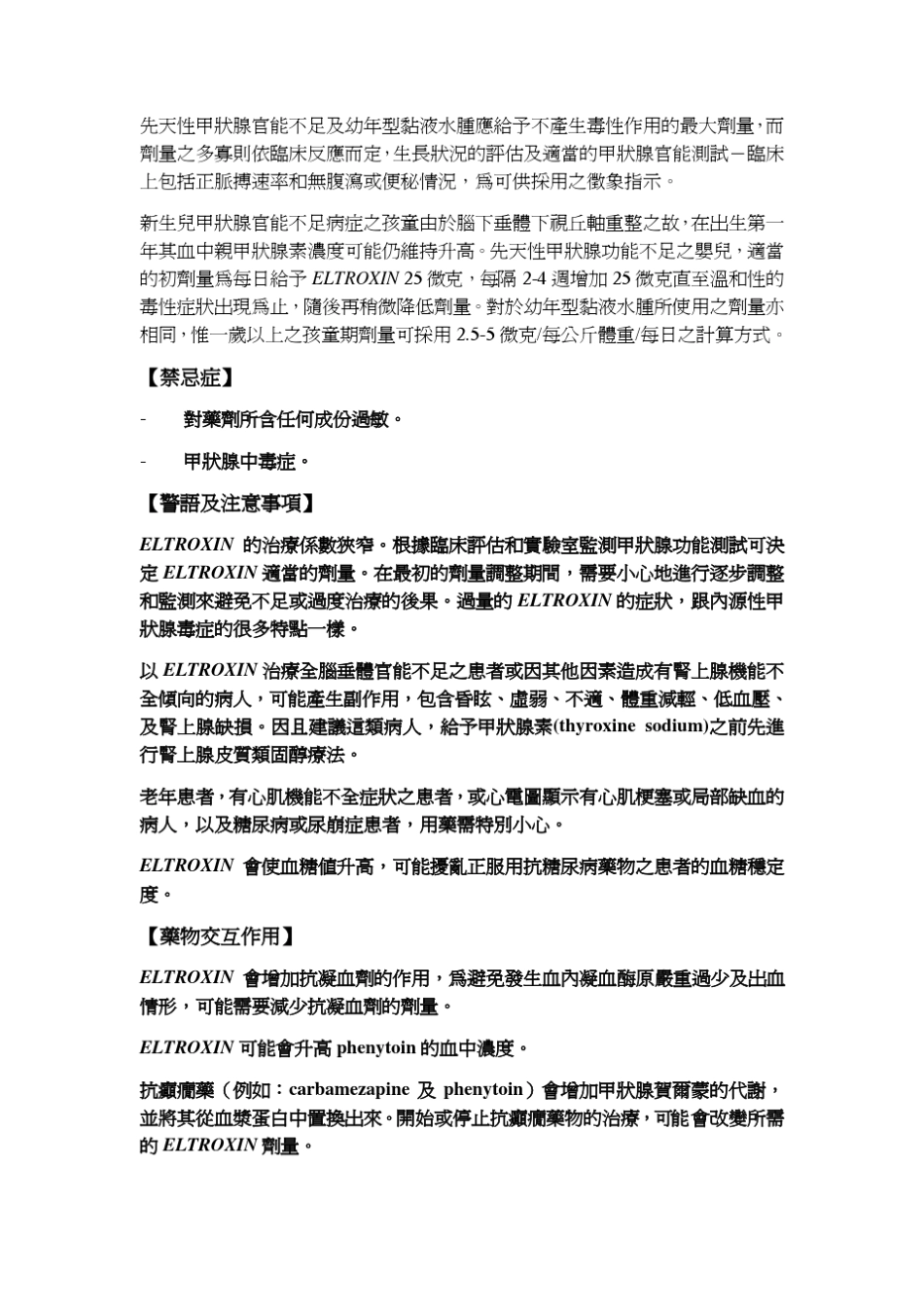 德国昂特欣锭100微公克_第2页