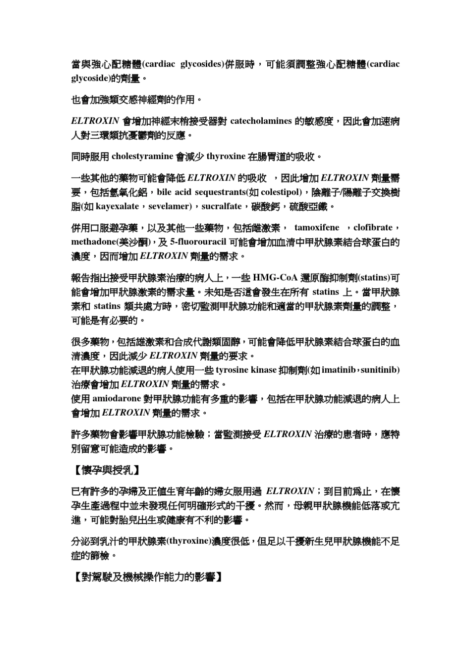 德国昂特欣锭100微公克_第3页
