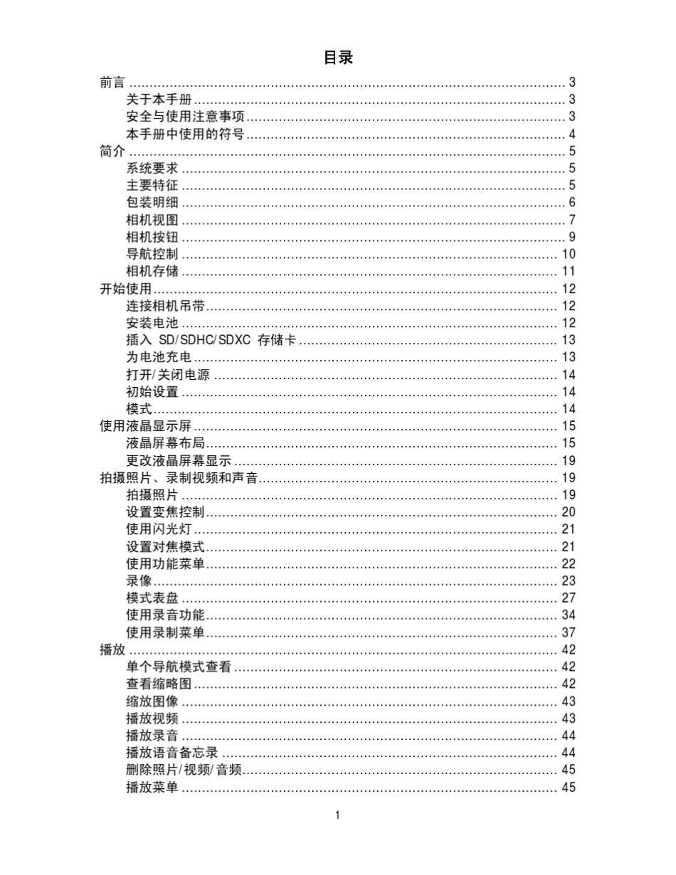 德国柏卡LM16_Z21S_说明书_第1页